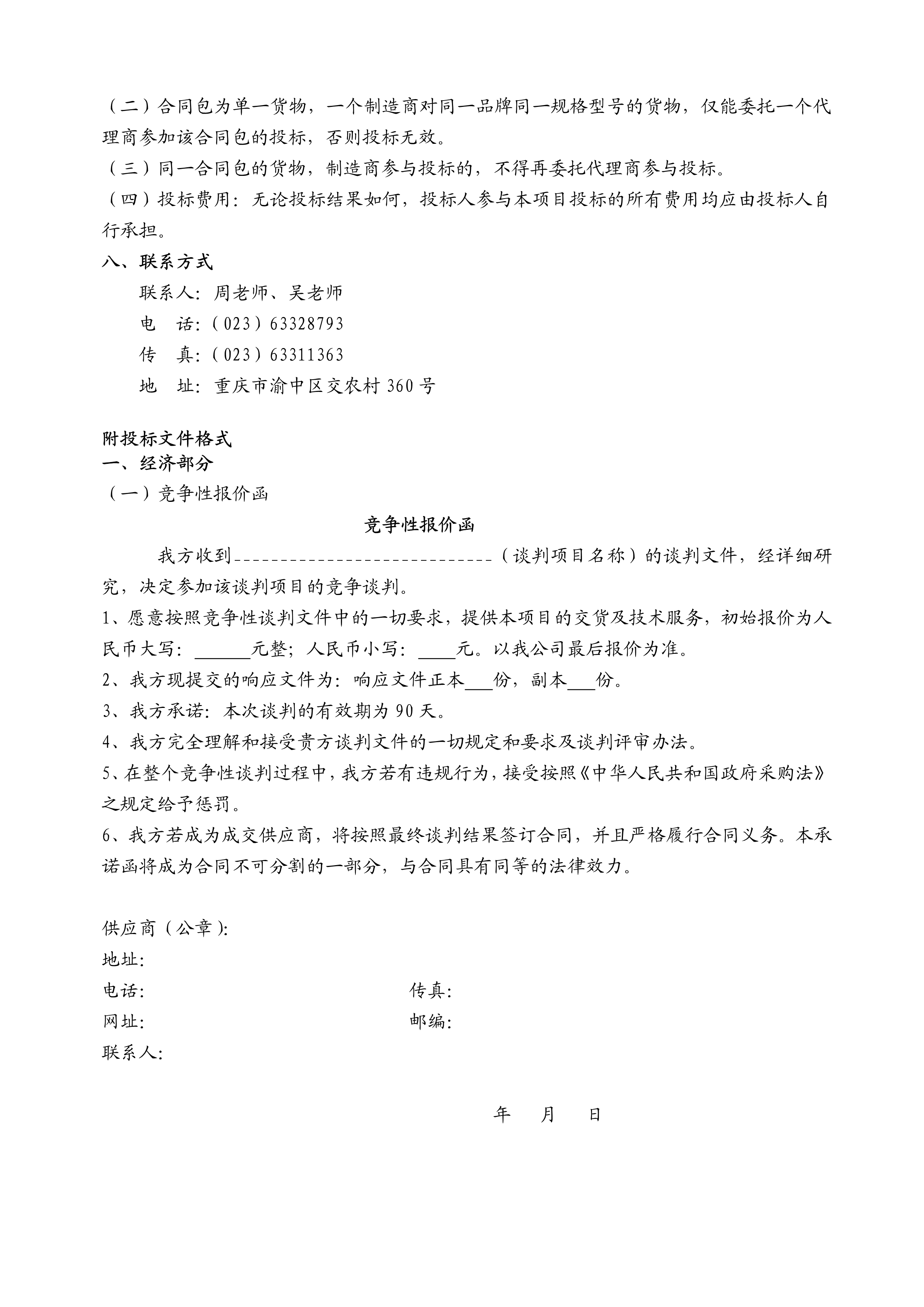 未来教室2_1.jpg