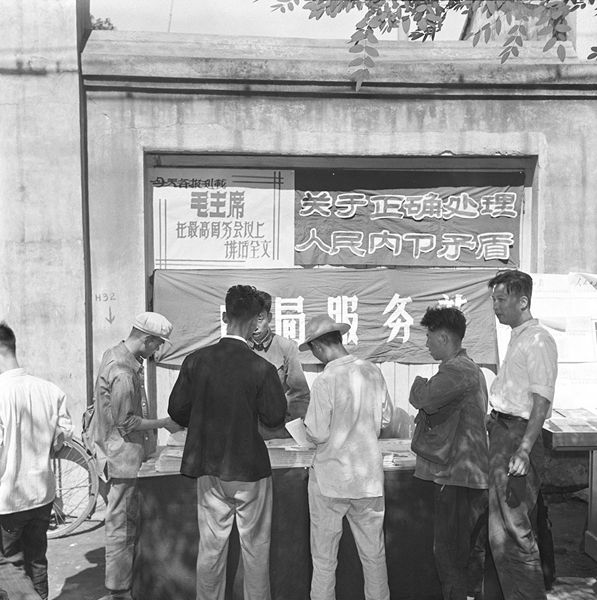 1957年6月19日，毛泽东《关于正确处理人民内部矛盾的问题》一文在报纸上发表。这是北京王府井邮局服务站在销售当日的《人民日报》。新华社图片