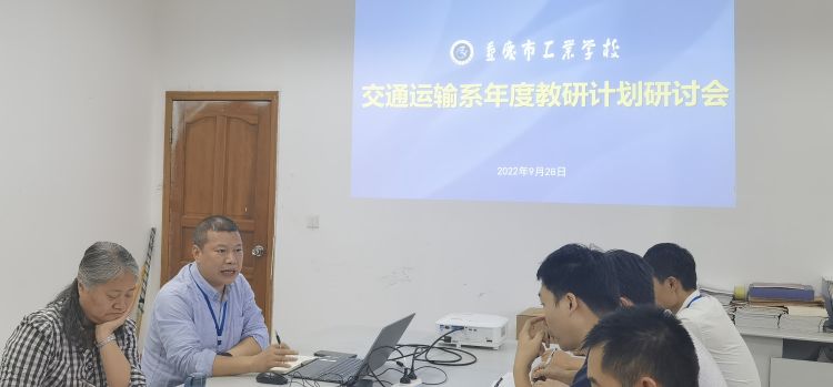 简篇-以教带研，以研促教—交通运输系教研活动